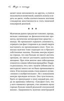 Жизнь на менопаузе. Как выжить среди приливов и бурь — фото, картинка — 21