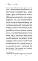 Жизнь на менопаузе. Как выжить среди приливов и бурь — фото, картинка — 29