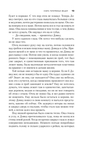 Книга потерянных вещей — фото, картинка — 11