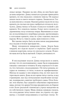 Книга потерянных вещей — фото, картинка — 12