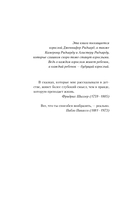 Книга потерянных вещей — фото, картинка — 4