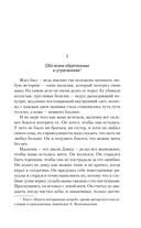 Книга потерянных вещей — фото, картинка — 5