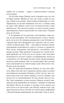 Книга потерянных вещей — фото, картинка — 7