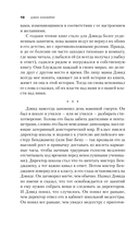 Книга потерянных вещей — фото, картинка — 8