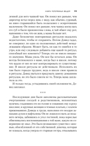 Книга потерянных вещей — фото, картинка — 9