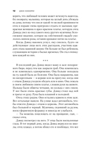 Книга потерянных вещей — фото, картинка — 10