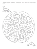 Детективные лабиринты — фото, картинка — 2