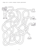 Детективные лабиринты — фото, картинка — 3