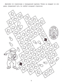 Детективные лабиринты — фото, картинка — 4