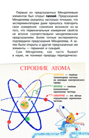 Химия с Артёмом Огановым — фото, картинка — 10