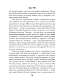 Натурщица — фото, картинка — 13