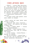 Веселые рассказы — фото, картинка — 1