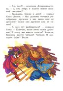 Веселые рассказы — фото, картинка — 2