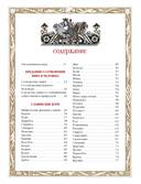 Славяне: мифы и предания — фото, картинка — 2