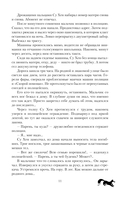 Красная нить судьбы — фото, картинка — 10