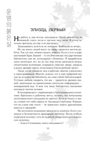 Красная нить судьбы — фото, картинка — 13