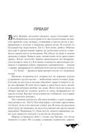 Красная нить судьбы — фото, картинка — 6