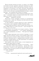 Красная нить судьбы — фото, картинка — 8