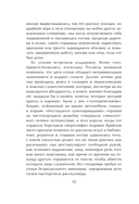 Искупление — фото, картинка — 9