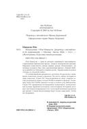 Искупление — фото, картинка — 2