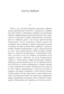 Искупление — фото, картинка — 4