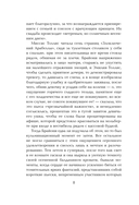 Искупление — фото, картинка — 5