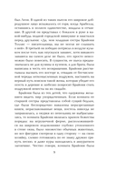 Искупление — фото, картинка — 6