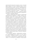 Искупление — фото, картинка — 7