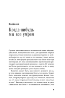 Четыре тысячи недель. Тайм-менеджмент для смертных — фото, картинка — 2