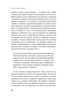 Четыре тысячи недель. Тайм-менеджмент для смертных — фото, картинка — 11