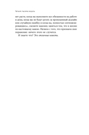 Четыре тысячи недель. Тайм-менеджмент для смертных — фото, картинка — 13