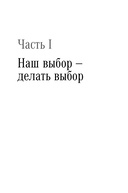 Четыре тысячи недель. Тайм-менеджмент для смертных — фото, картинка — 14