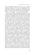 Четыре тысячи недель. Тайм-менеджмент для смертных — фото, картинка — 17