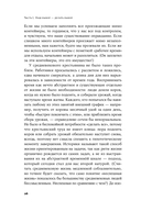 Четыре тысячи недель. Тайм-менеджмент для смертных — фото, картинка — 18