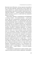 Четыре тысячи недель. Тайм-менеджмент для смертных — фото, картинка — 19