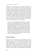 Четыре тысячи недель. Тайм-менеджмент для смертных — фото, картинка — 20