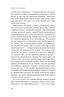 Четыре тысячи недель. Тайм-менеджмент для смертных — фото, картинка — 3