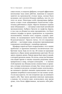 Четыре тысячи недель. Тайм-менеджмент для смертных — фото, картинка — 22