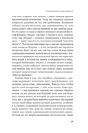 Четыре тысячи недель. Тайм-менеджмент для смертных — фото, картинка — 23