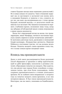 Четыре тысячи недель. Тайм-менеджмент для смертных — фото, картинка — 24