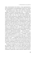 Четыре тысячи недель. Тайм-менеджмент для смертных — фото, картинка — 25