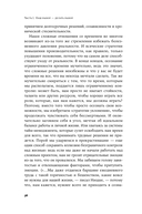 Четыре тысячи недель. Тайм-менеджмент для смертных — фото, картинка — 28