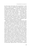 Четыре тысячи недель. Тайм-менеджмент для смертных — фото, картинка — 29
