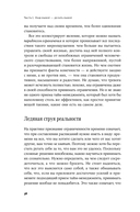 Четыре тысячи недель. Тайм-менеджмент для смертных — фото, картинка — 30