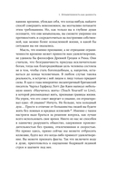 Четыре тысячи недель. Тайм-менеджмент для смертных — фото, картинка — 33