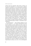 Четыре тысячи недель. Тайм-менеджмент для смертных — фото, картинка — 5