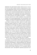 Четыре тысячи недель. Тайм-менеджмент для смертных — фото, картинка — 6