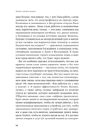 Четыре тысячи недель. Тайм-менеджмент для смертных — фото, картинка — 7