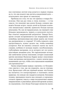 Четыре тысячи недель. Тайм-менеджмент для смертных — фото, картинка — 8
