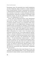 Четыре тысячи недель. Тайм-менеджмент для смертных — фото, картинка — 9